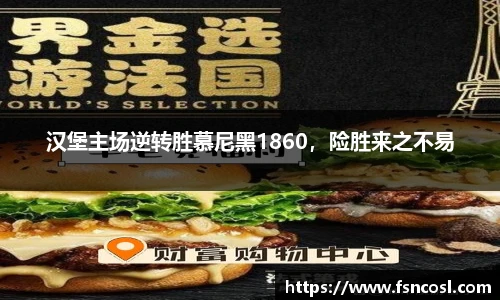 金年会金字招牌信誉至上